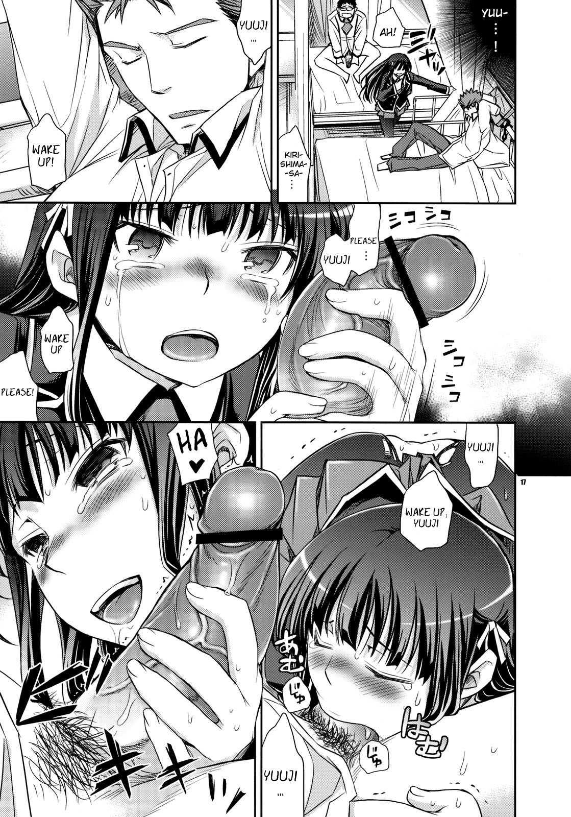 Baka To Test To Shoukanjuu Dj - Shouko To Yuuji To Ntr Chapter 1000 Page 14